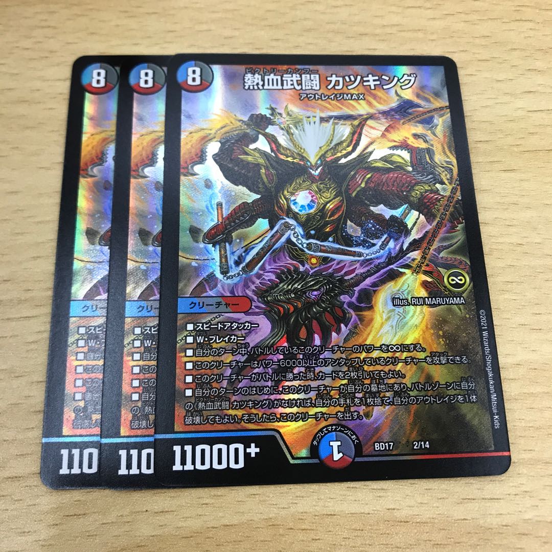 熱血武闘 カツキング