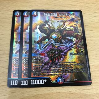 熱血武闘 カツキング