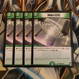 カードショップkoru様専用　神秘の石柱　2枚