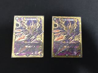 卍夜の降凰祭 2枚