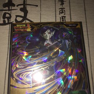 ドラゴンボールヒーローズ urロベル