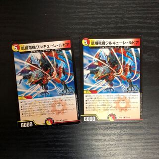 凰翔竜機ワルキューレ・ルピア