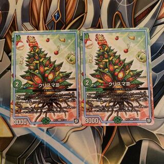 クリスマⅢ 2枚