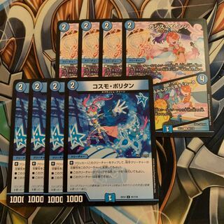 カシス・オレンジ&コスモ・ポリタン　各4枚