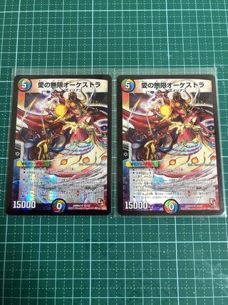 愛の無限オーケストラ SR 2枚