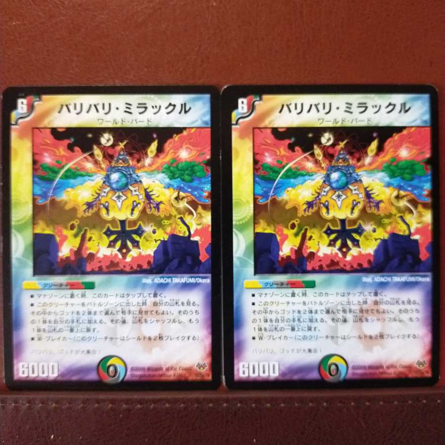 old4148セット割引　バリバリ・ミラックル