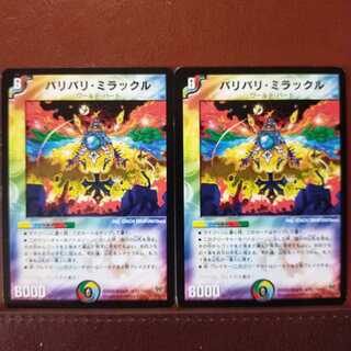 old4148セット割引　バリバリ・ミラックル