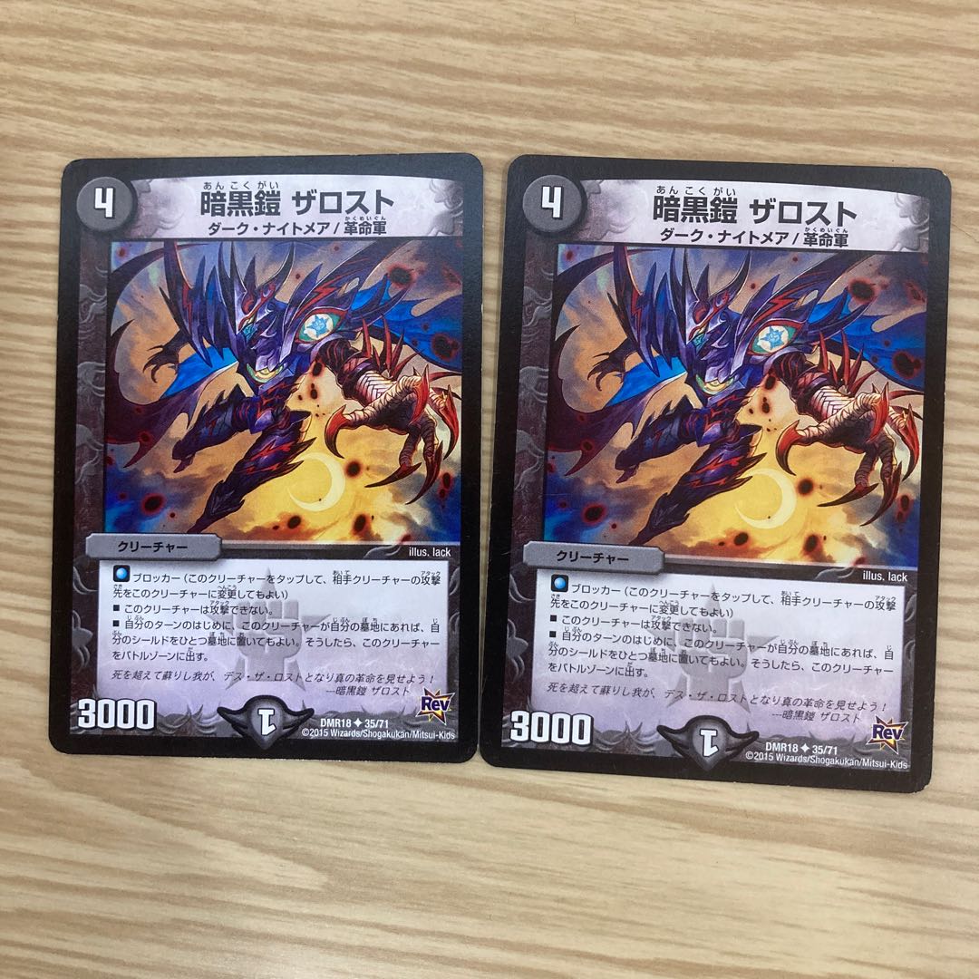 Darkness armor The Disappear x 2 pieces