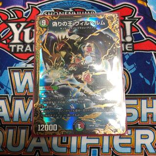 偽りの王ヴィルヘルム