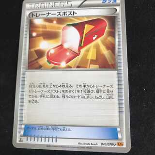 トレーナーズポスト