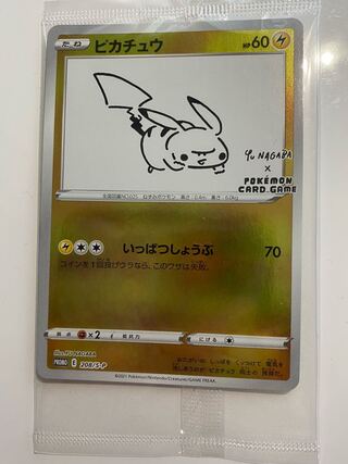Collaboration Pikachu