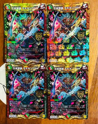 Wangrai Hero, Momo King RX , Borshak Momo King 4-piece set