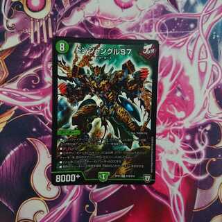 ドンジャングルS7