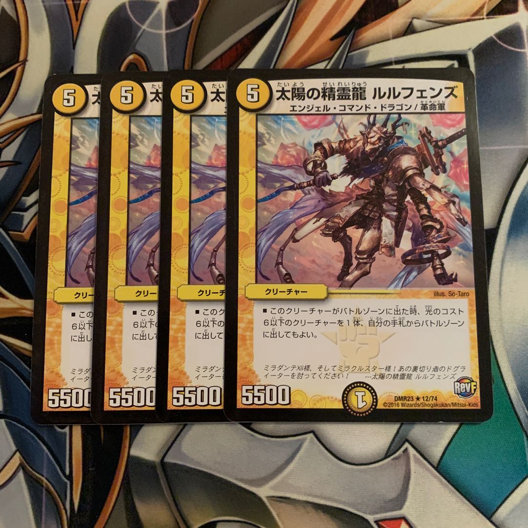 Lulfen's, the Spirit Dragon of the Sun, 4 copies