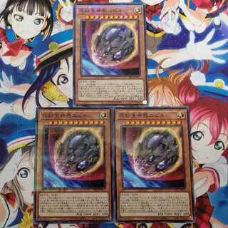 原始生命態ニビル