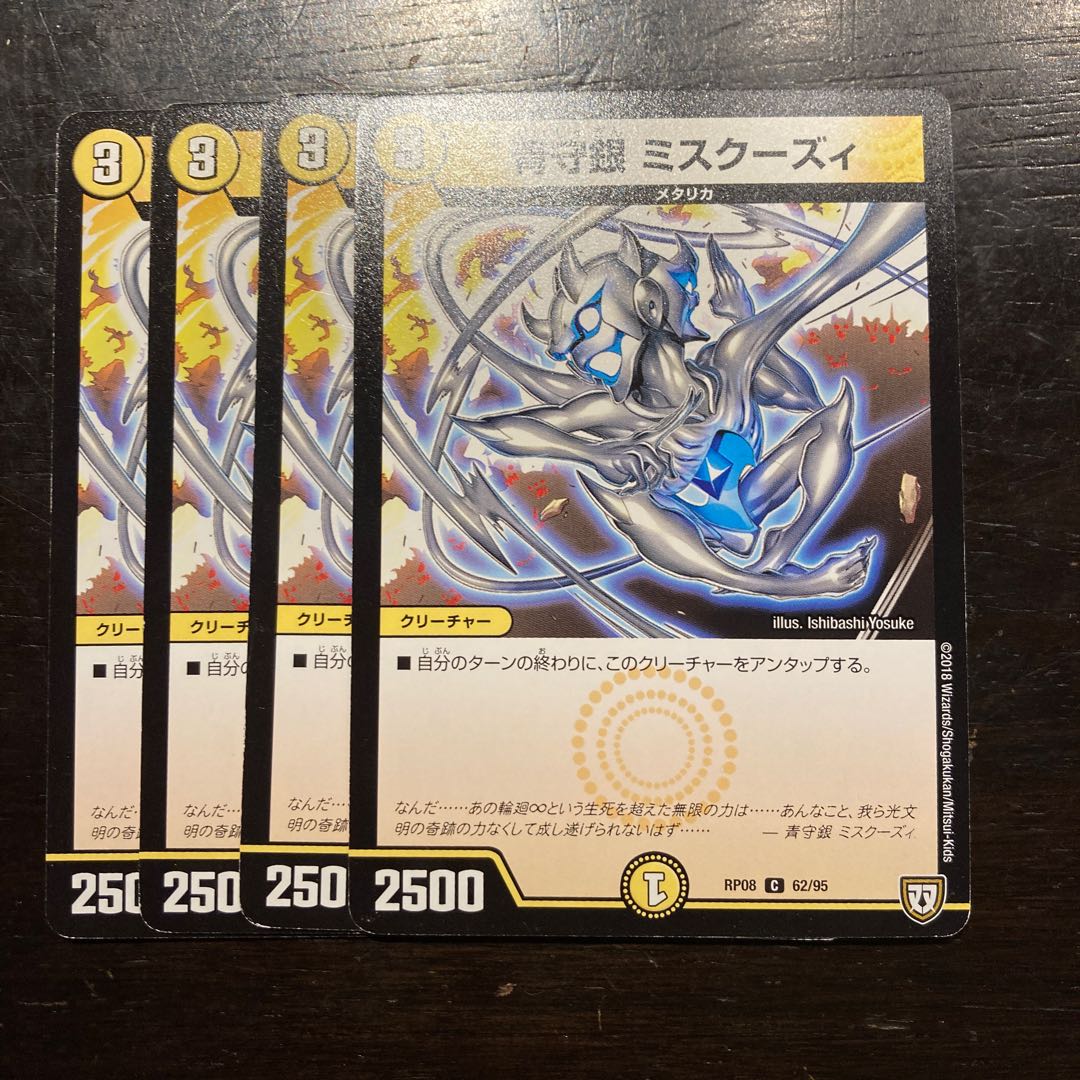 Blue Silver Mamoru Miskuzi