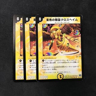 金色の精霊クロスヘイム