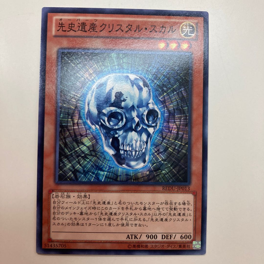 機械族オーパーツセット