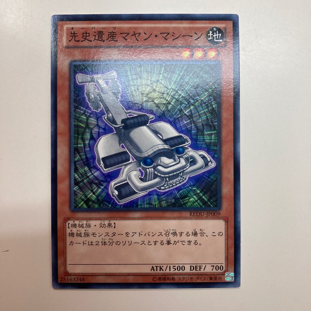 機械族オーパーツセット