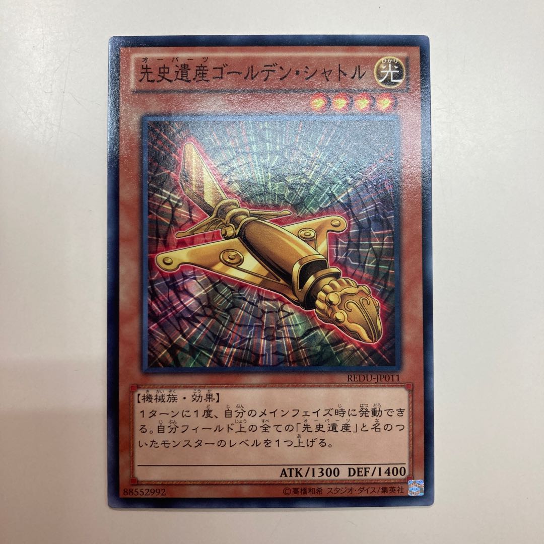 機械族オーパーツセット