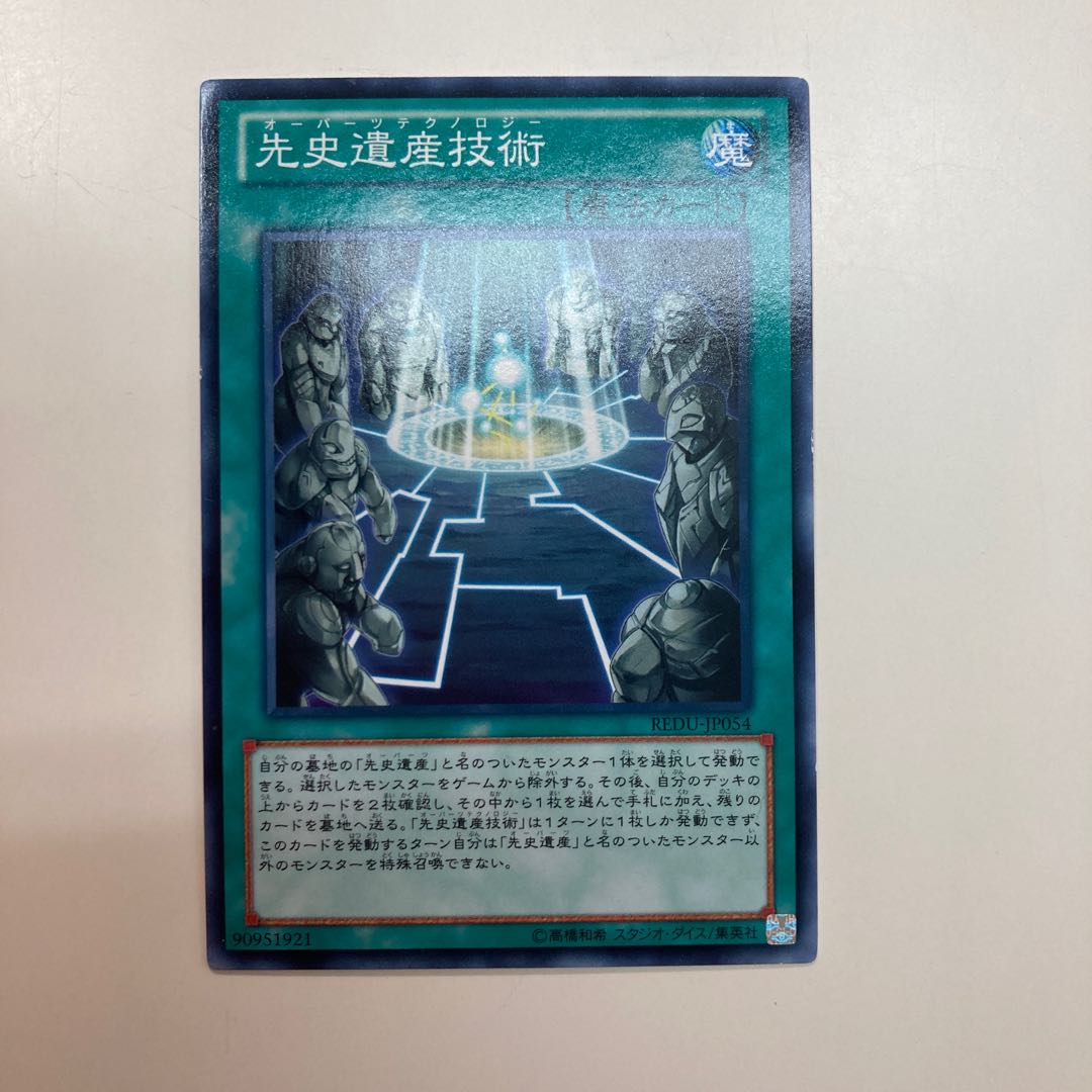 機械族オーパーツセット