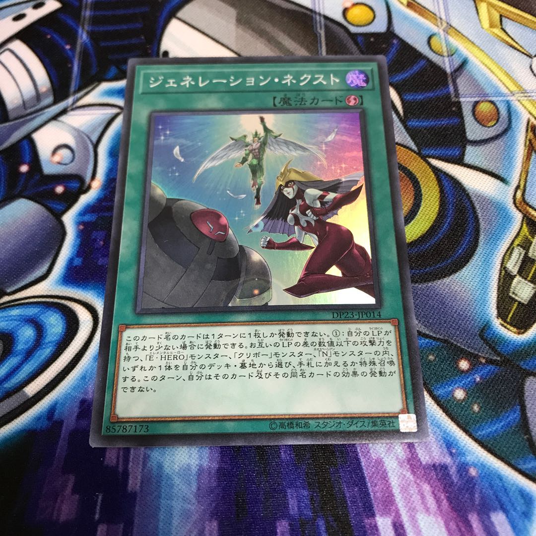 ジェネレーション・ネクスト スーパーレア　Hulu 229