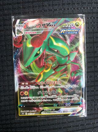 【2枚】【極美品】レックウザVMAX