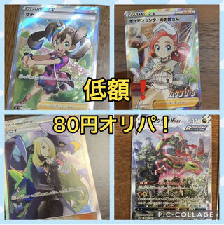 となかいさん専用