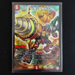 "Must Drive" Barbarian Touch Reya Promo