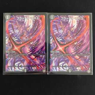 ブラッディ・クロス　２枚　ホロ