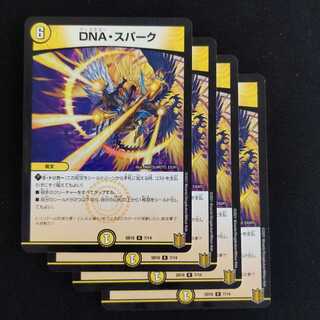 DNA・スパーク　４枚　ホロ