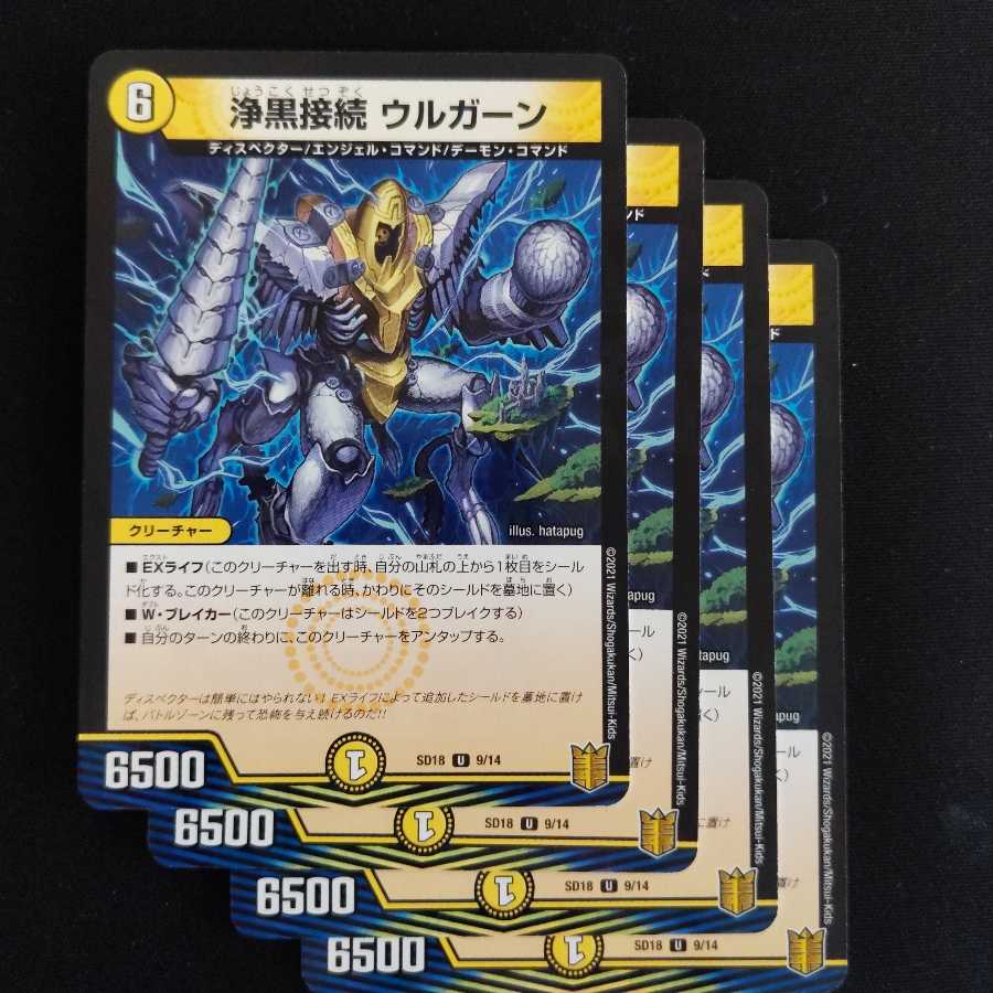 Pure black connection Urgaan, 4 sheets, holo.
