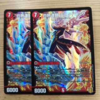 灼熱連鎖 テスタ・ロッサ2枚セット