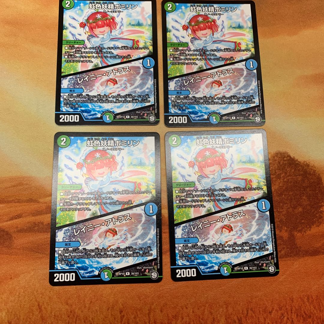 虹色妖精ポミリン レイニー アトランスの通販 セロリ Magi トレカ専用フリマアプリ