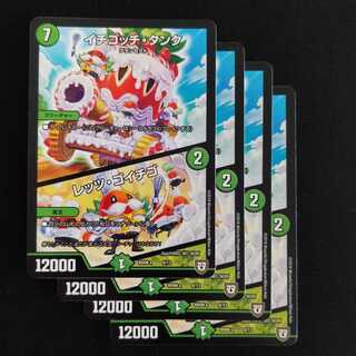 イチゴッチ・タンク｜レッツ・ゴイチゴ　４枚