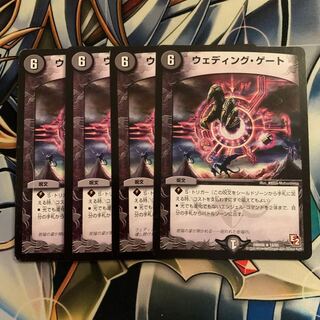 ウェディング・ゲート　4枚