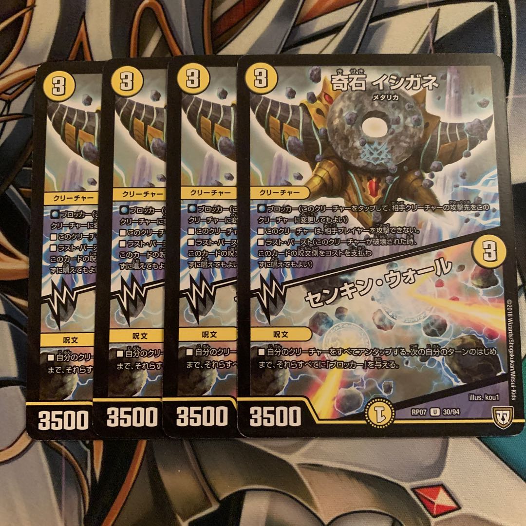 奇石 イシガネ|センキン・ウォール 4枚