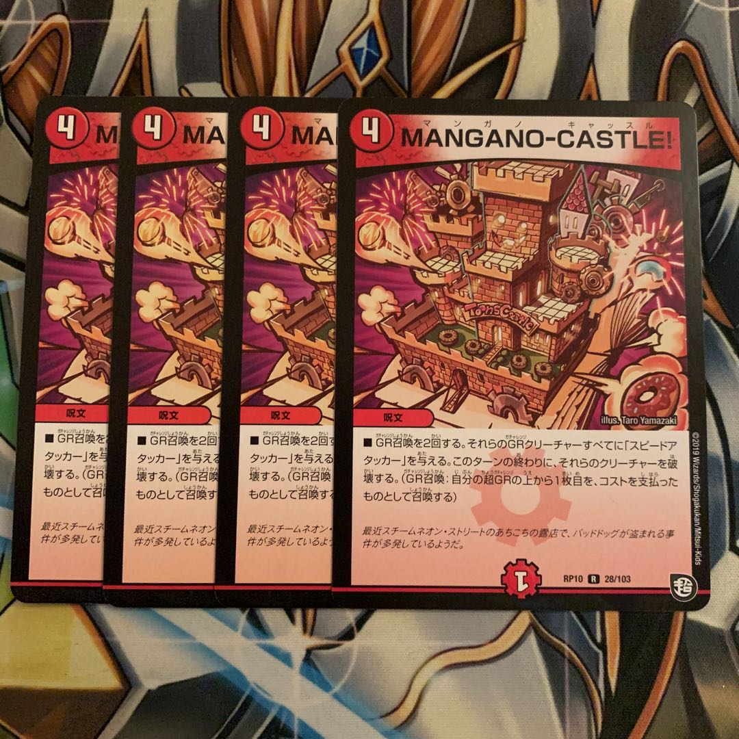 MANGANO-CASTLE! 4 sheets