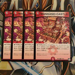 MANGANO-CASTLE! 4 sheets