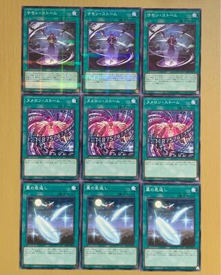 サモンストーム/ヌメロンストーム/翼の恩返し　セット