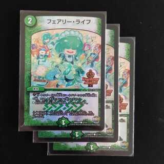 フェアリー・ライフ　３枚