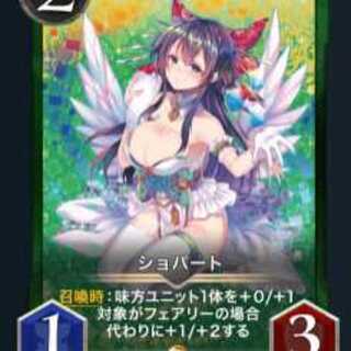 スピリット未取り出し品 ショパートx2枚セット Gold