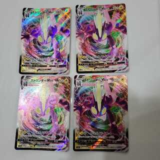 ToxtricityVMAX RRR 4 sheets