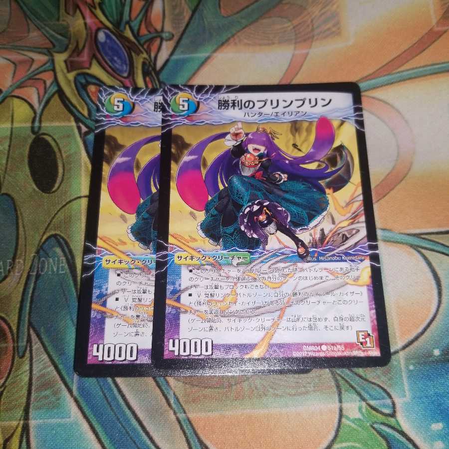 勝利のプリンプリン|唯我独尊ガイアール・オレドラゴン(中)