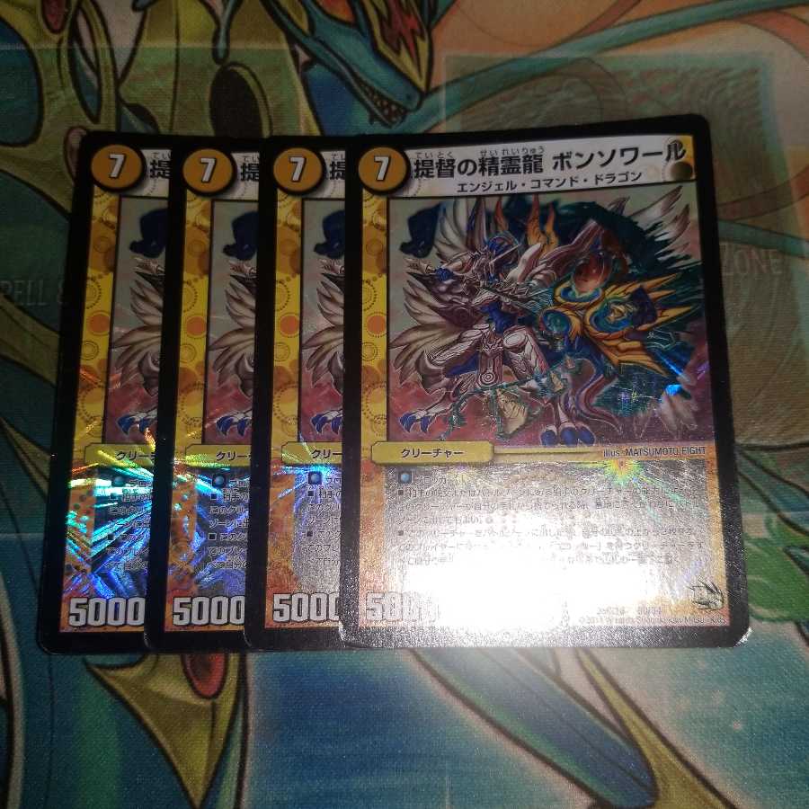 提督の精霊龍 ボンソワール