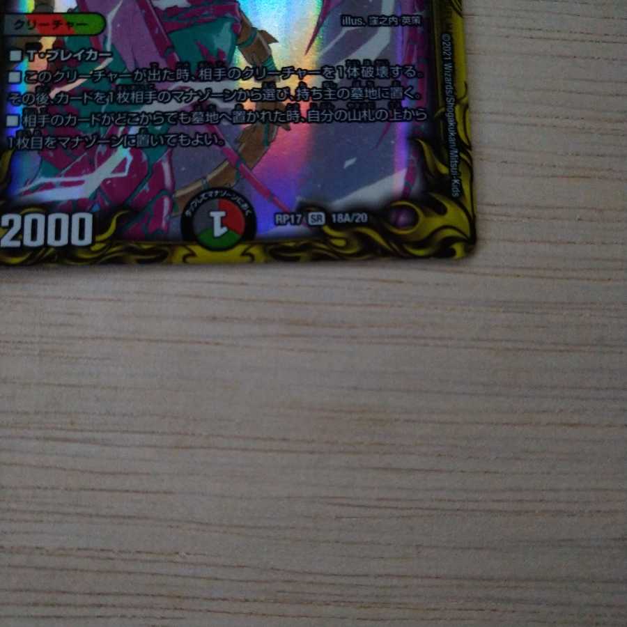 偽りの王 ヴィルヘルム(A)