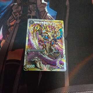 ｢最安値｣獄龍刃 ディアボロス｜破滅の悪魔龍 ディアジゴク