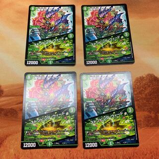 摩破目ナトゥーラ・トプス/ストンピングウィード