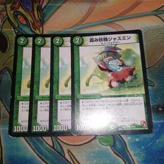 霞み妖精ジャスミン