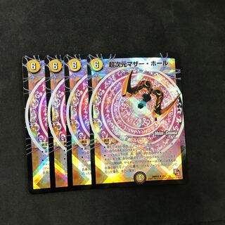 超次元マザー・ホール